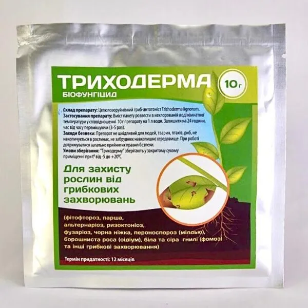 Биофунгицид Триходерма