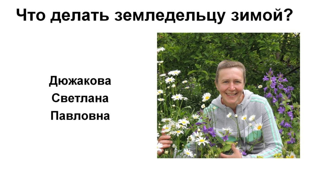 Слайд1