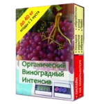 Органический виноградный интенсив. 40 кг с куста коробка