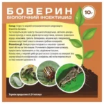 Биопрепарат Боверин от почвенных вредителей, 10 гр