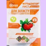 Фитодоктор: профилактика болезней. стимулятор роста, 20 г
