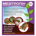 Мезитропин от проволочника, медведки, хруща, оленки мохнатой, 10 гр
