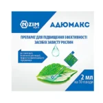 Адюмакс адьювант, 2мл