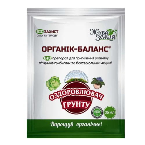 Органик-баланс 35 мл оздоровитель почвы