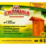СИЛУШКА для туалетов, ям, септиков, 50г на 5 м*3