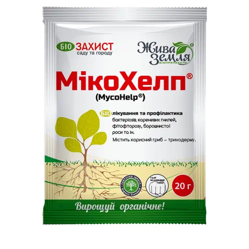 Микохелп 20 мл триходерма от заболеваний. Лечение почвы