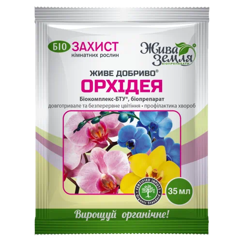 Живое удобрение для орхидей 35 мл. Подкормка и цветение орхидей
