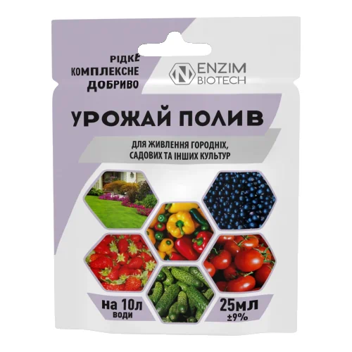 Урожай полив 25 г ЖИДКОЕ КОМПЛЕКСНОЕ УДОБРЕНИЕ ДЛЯ ПИТАНИЯ ОГОРОДНЫХ, САДОВЫХ И ДРУГИХ КУЛЬТУР