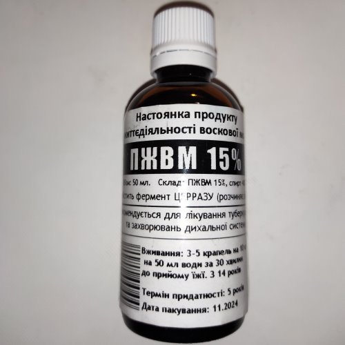 Продукт жизнедеятельности восковой моли ПЖВМ, 50 мл