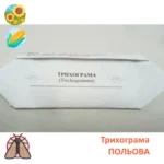 Trichogramma evanescens Трихограмма Эванесенс от стеблевого и лугового мотылька. для защиты 10 соток огорода
