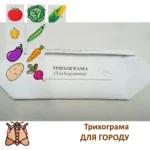 Trichogramma evanescens Трихограмма Эванесенс от многих видов совок хлопковая, гороховая, огородная, озимая, восклицательная, картофельная и т.д. для защиты 10 соток огорода
